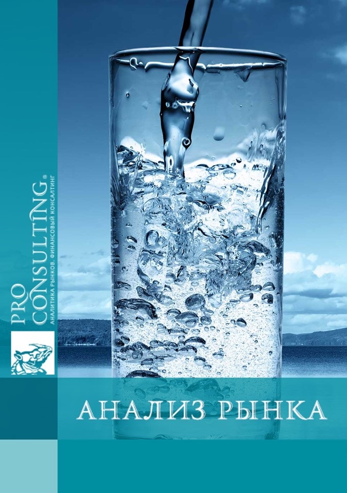 Анализ рынка минеральной воды Украины. 2009 год